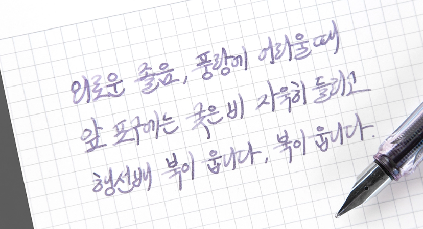 Wearingeul The Night Colored In Grape ink, 30ml