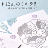 Fine glittery particles make the creation of works with erasers and rubber stamps level up. Enjoy the hues born from the traditional colors of Japan.&nbsp;By tapping the board lightly and pressing it multiple times, you can get a sparkling and clear impression.

Crisp and bright colors!
Oil-based pigment-based inks born from Siyachihata's unique nanotechnology are used. In addition to the speedy drying time, it achieves a brightly colored and crisp and dark impression.

Beautiful in every detail!&nbsp;

The