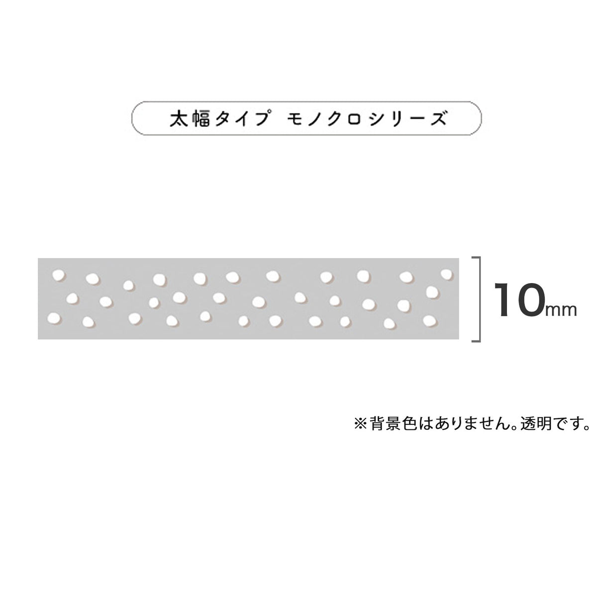 PLUS Petit Deco Rush - Monochrome Series - Snow Dot