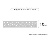 PLUS Petit Deco Rush - Monochrome Series - Snow Dot
