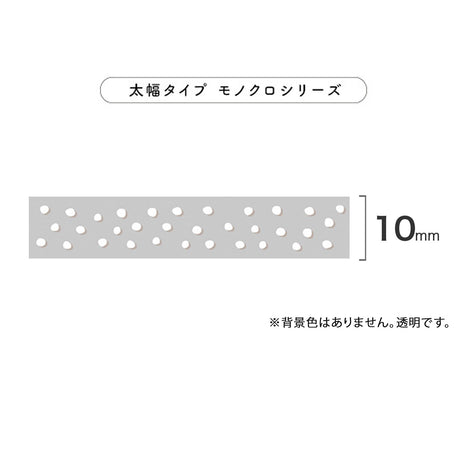 PLUS Petit Deco Rush - Monochrome Series - Snow Dot