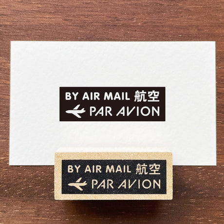Stamp Marche Air Mail Wooden Stamp Two 'By Air Mail Par Avion' stamps on a wooden surface