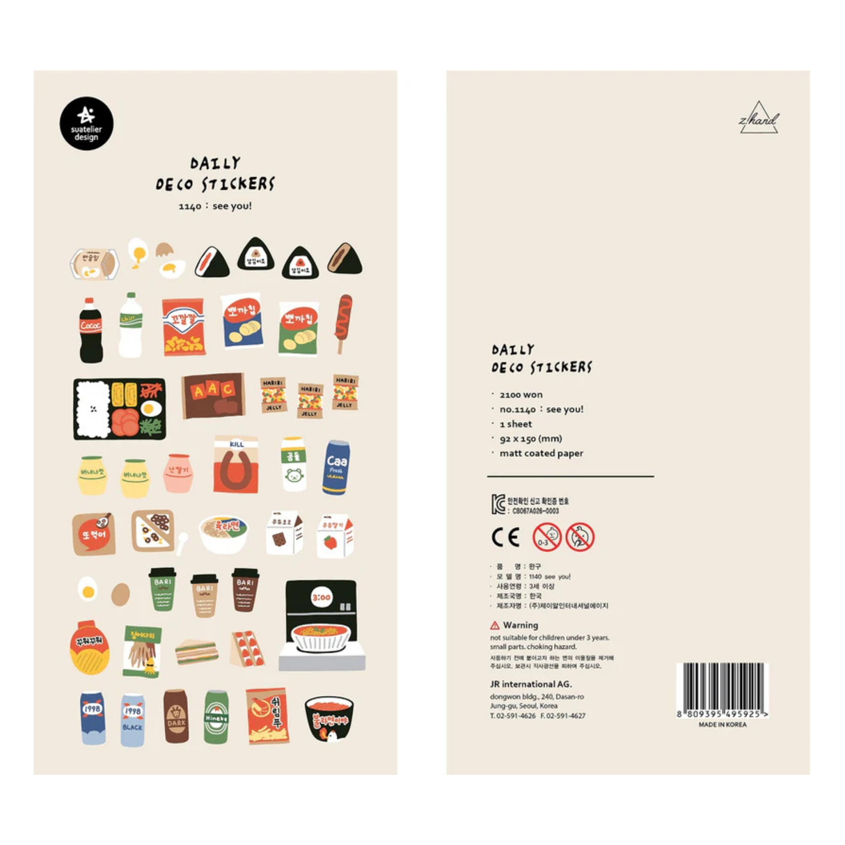 Suatelier Sticker Sheet - See You

This charming set is filled with cute snack‑themed illustrations—think little treats, cozy bites, and delightful food moments that bring warmth to any page. Known for their soft colors and playful aesthetic, Suatelier stickers add an instant dose of warmth and whimsy wherever you place them.

Package measures approx. 8" x 3.5"
Includes 1 sticker sheet