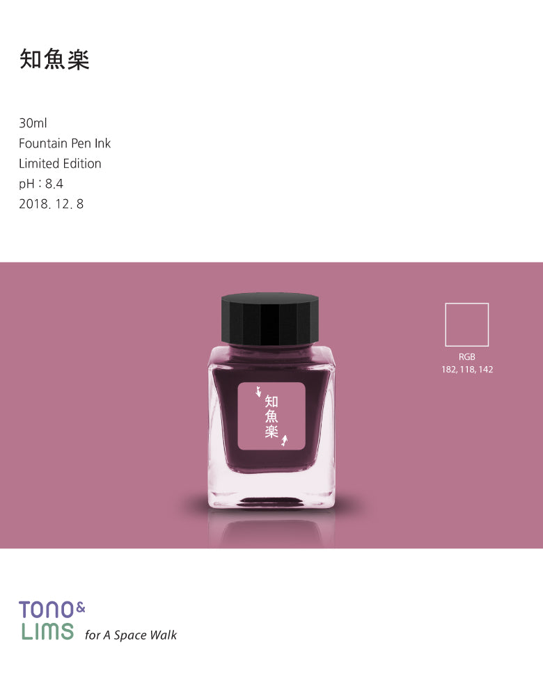 Chigyoraku is part of the Remastered Limited Edition collection, designed to enhance the original shades of the inks with new and improved formulas. The Remastered Limited Edition collection brings out a great sense of depth to the colors of the inks while still keeping its original appeal, resulting in a more evolved performance.