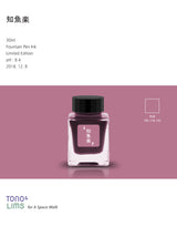 Chigyoraku is part of the Remastered Limited Edition collection, designed to enhance the original shades of the inks with new and improved formulas. The Remastered Limited Edition collection brings out a great sense of depth to the colors of the inks while still keeping its original appeal, resulting in a more evolved performance.