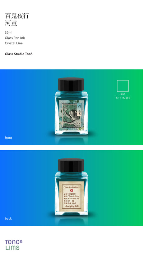 The Special Collaboration collection features inks from Tono &amp; Lims&nbsp;during the "A Space Walk 2025" event in New York City! These collaboration inks shine uniquely with playful elements such as shimmer paired with fluorescent colors. The "Night Parade of Hundred Yokai" is a collection inspired by Japanese Yokai, which describes the monsters and ghosts that roam at night. These mythical colors are fluorescent and show their true appearances under UV lighting!

Collaboration with Glass Studio TooS
30m
