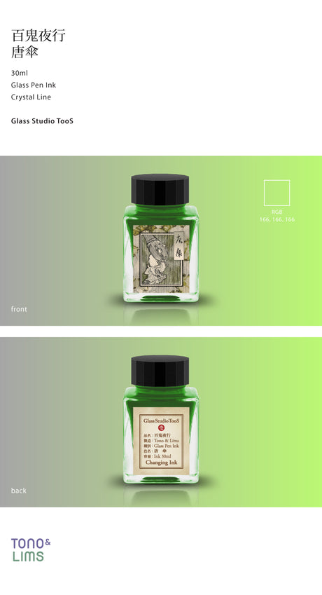 The Special Collaboration collection features inks from Tono &amp; Lims&nbsp;during the "A Space Walk 2025" event in New York City! These collaboration inks shine uniquely with playful elements such as shimmer paired with fluorescent colors. The "Night Parade of Hundred Yokai" is a collection inspired by Japanese Yokai, which describes the monsters and ghosts that roam at night. These mythical colors are fluorescent and show their true appearances under UV lighting!

Collaboration with Glass Studio TooS
30m