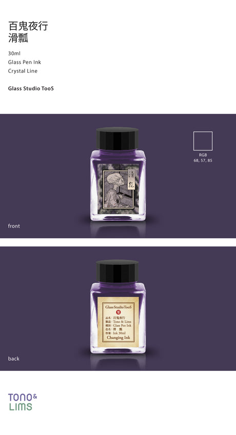 TONO & LIMS Ink- Special Collaboration - Nurarihyon (滑瓢) Glass Pen Ink