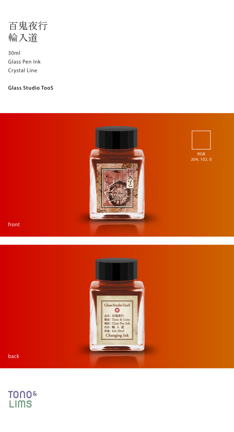 TONO & LIMS Ink- Special Collaboration - Wanyudo (輪入道) Glass Pen Ink
