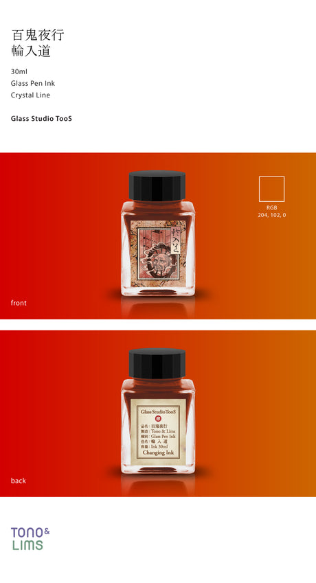 TONO & LIMS Ink- Special Collaboration - Wanyudo (輪入道) Glass Pen Ink