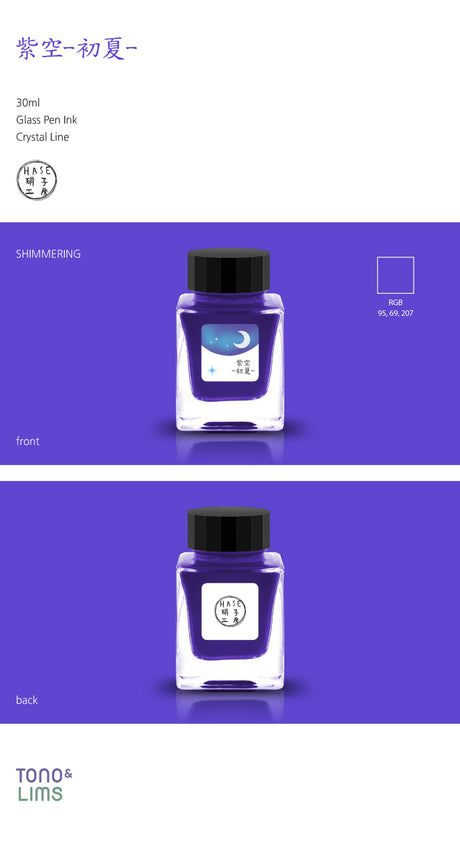 The Special Collaboration collection features inks from Tono &amp; Lims during the "A Space Walk 2025" event in New York City! These collaboration inks shine uniquely with playful elements such as shimmer paired with fluorescent colors. As this ink contains a generous amount of shimmer, it is strongly recommended to use with either a dip pen or glass pen only.

Collaboration with Hase Glass Works
30ml

Dye-based Ink