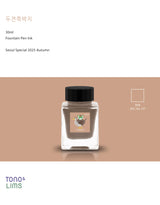 Cuckoo is a limited-edition ink created exclusively for the "Space Walk" event in 2025 in Seoul. This collection features local wildlife that can be found in Korea, such as the Swallow and Cuckoo.

30ml
