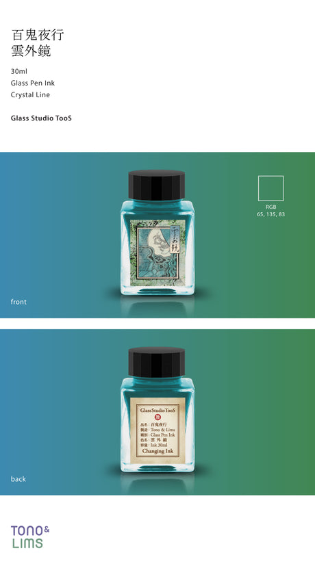 The Special Collaboration collection features inks from Tono &amp; Lims during the "A Space Walk 2025" event in New York City! These collaboration inks shine uniquely with playful elements such as shimmer paired with fluorescent colors. The "Night Parade of Hundred Yokai" is a collection inspired by Japanese Yokai, which describes the monsters and ghosts that roam at night. These mythical colors are fluorescent and show their true appearances under UV lighting!

Collaboration with Glass Studio TooS
30ml

Fl