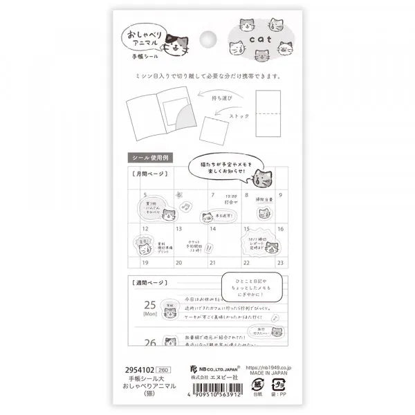 This sticker has a translucent and matte texture that blends in with the notebook.
It can be separated with perforations and carried as much as necessary.
The design is of cats chatting about their plans and notes.


1 Sheet included
165× 90mm
Transparent seal