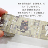 Cinta kraft de la oficina del gato