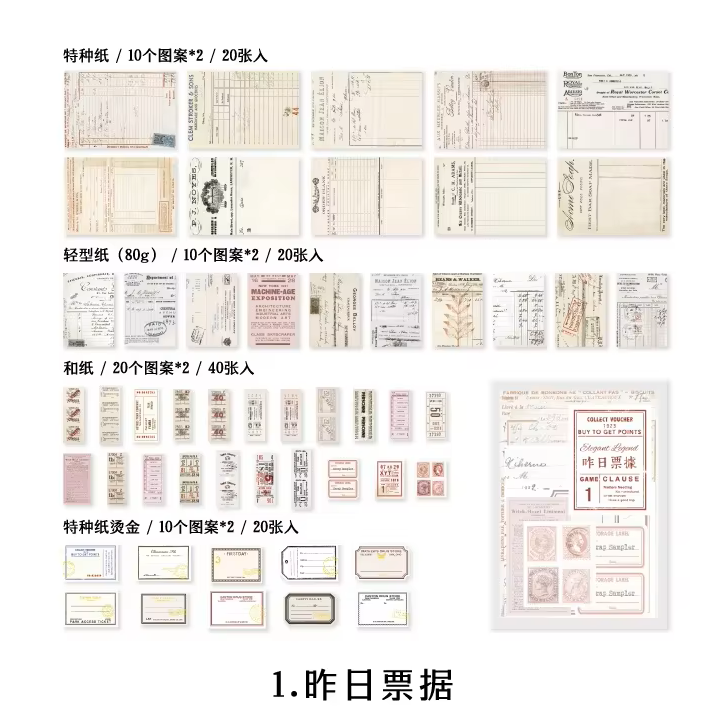 This vintage themed ephemera pack includes over 100 pieces of cute paper materials in different color schemes! Each pack comes with pieces in 5 varying sizes with 2 of each design.

These pieces make great card decoration, collage pieces, or additions to your journal spreads!

4 color schemes: Ivory, Blue, Brown, and Pink
Includes 1 pack of ephemera