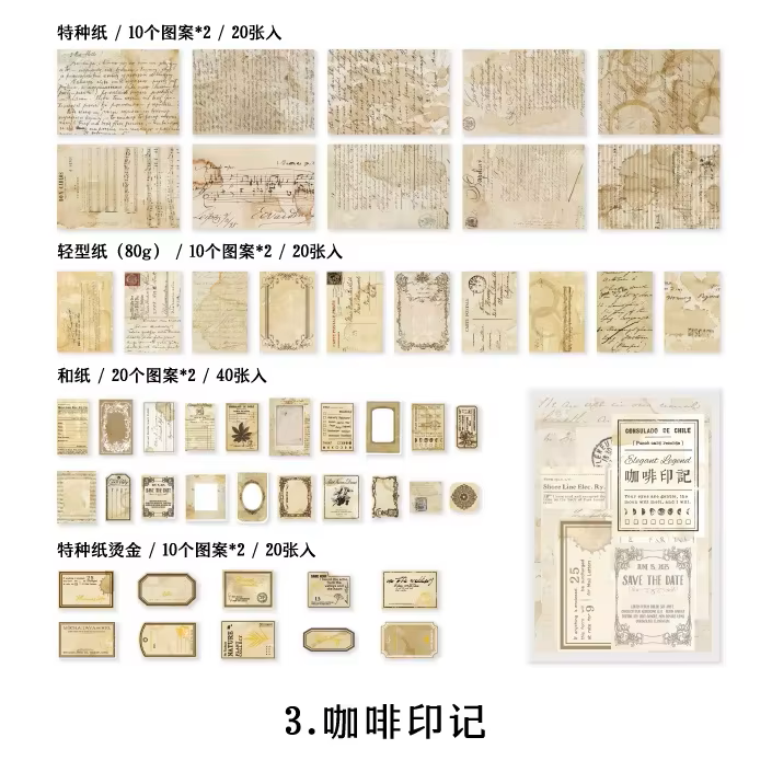 This vintage themed ephemera pack includes over 100 pieces of cute paper materials in different color schemes! Each pack comes with pieces in 5 varying sizes with 2 of each design.

These pieces make great card decoration, collage pieces, or additions to your journal spreads!

4 color schemes: Ivory, Blue, Brown, and Pink
Includes 1 pack of ephemera