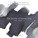 Wearingeul The Picture of Dorian Gray (by Oscar Wilde) Ink, 30ml