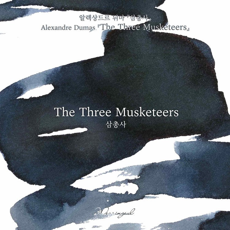 Wearingeul The Three Musketeers(Alexandra Dumas) Ink 30ml

'The Color of Literature' is the project expressing the stories and impressions of literature works with colors, Wearingeul inks illustrate the specific scenes or the atmosphere of novels and poems, Also, some sets represent the main concept of the original stories, giving unqiue exprience following itinerary of the characters in the stories.

Set in 17th-century France, The Three Musketeers ink captures the journey of D'Artagnan and his companions 