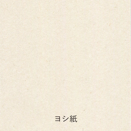 A paper pack designed for enjoying the writing feel and paper quality. It includes three types and sizes of paper. You can try out the papers and find your preferred one. "Paper tasting" allows you to enjoy the "tasting" of paper.

With an included guide, you can enjoy specialized knowledge about paper that isn't typically known in daily life, such as how to indicate and calculate paper thickness, paper manufacturing methods, or the origins of paper dimensions.

B7 size: Yoshi Washi
A6 size: Sheep Clouds Wa
