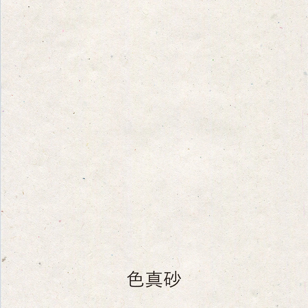 A paper pack designed for enjoying the writing feel and paper quality. It includes three types and sizes of paper. You can try out the papers and find your preferred one. "Paper tasting" allows you to enjoy the "tasting" of paper.

With an included guide, you can enjoy specialized knowledge about paper that isn't typically known in daily life, such as how to indicate and calculate paper thickness, paper manufacturing methods, or the origins of paper dimensions.

B7 size: Yoshi Washi
A6 size: Sheep Clouds Wa