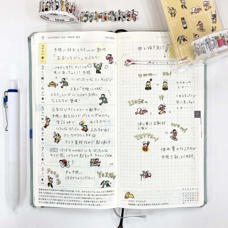 Banda adhesiva washi en forma de personas que viven en un cuaderno