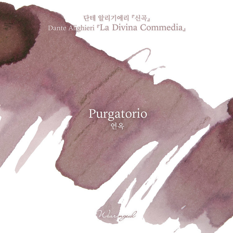 Wearingeul Purgatorio (Dante Alighieri) Ink 30ml