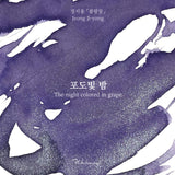 Wearingeul The Night Colored In Grape ink, 30ml