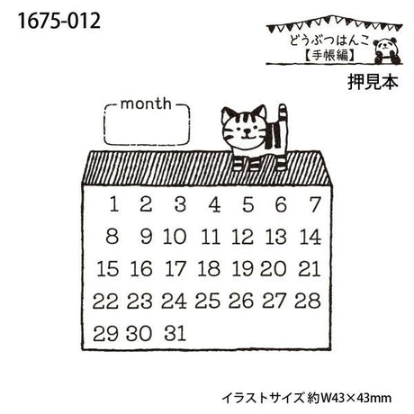 Calendar Tiger Cat Rubber Stamp