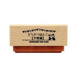 Calendar Tiger Cat Rubber Stamp