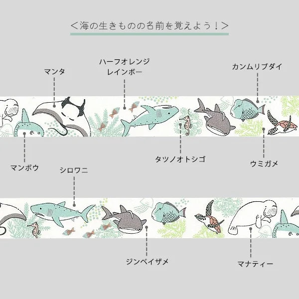 Endangered Ocean Species Washi Tape