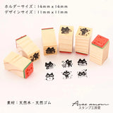 Stamp Studio Ai Mini Stamp Set of 6 - Black Cat