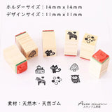 Stamp Studio Ai Mini Stamp Set of 6 - Nordic