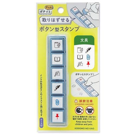 Pochitto Pick! Removable Push-Button Stamp - Stationery