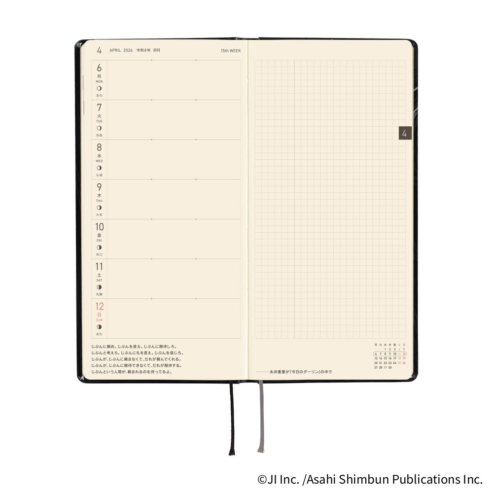 Hobonichi 2026 Spring Weeks Junji Ito Tomie - Haunting Beauty [JPN/Tall & Slim/April Start]