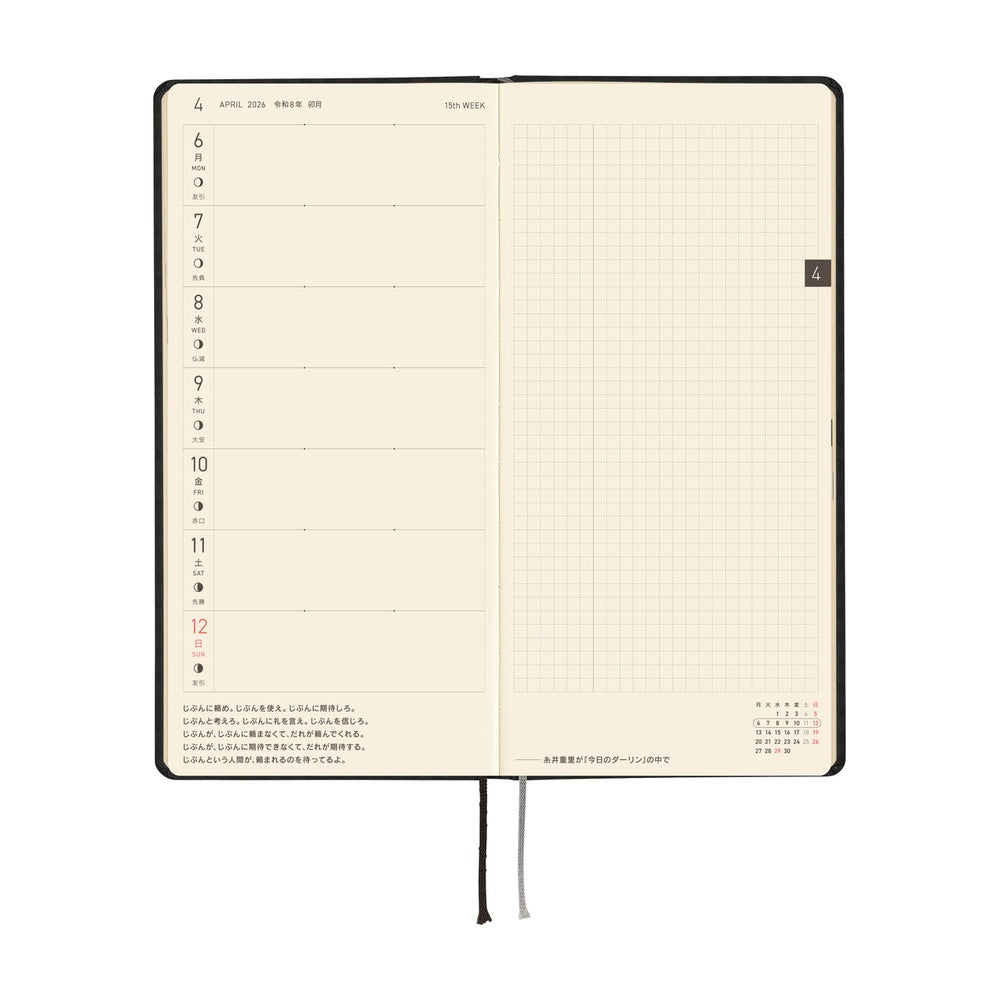 Hobonichi 2026 Spring Weeks Paper Series: Black Gingham [JPN/Tall & Slim/April Start]