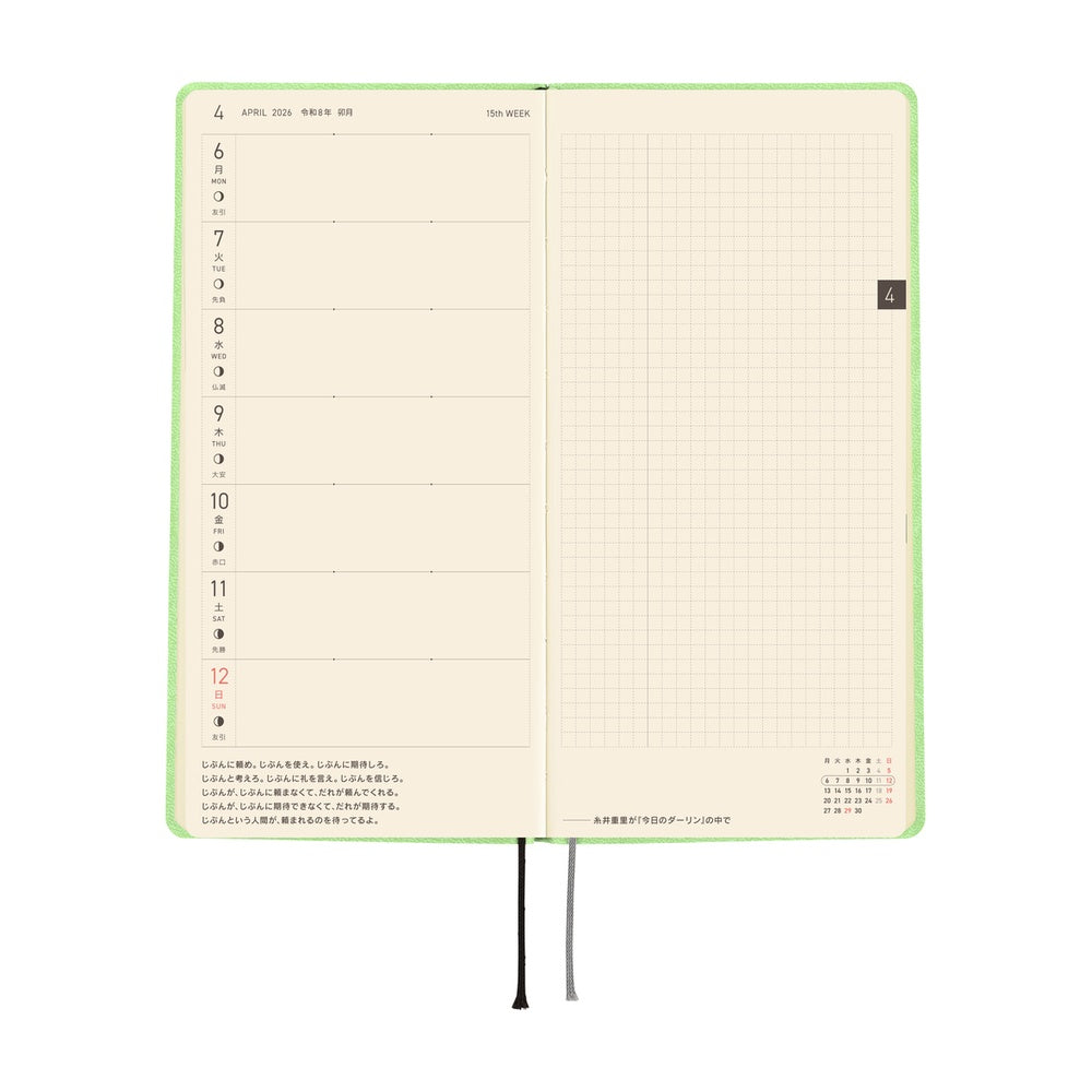 Hobonichi 2026 Spring Weeks Smooth: Melon Sorbet [JPN/Tall & Slim/April Start]