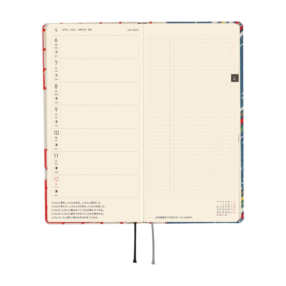 Hobonichi 2026 Spring Weeks Unsodo Bijutsukai (Blue Pigeons) [JPN/Tall & Slim/April Start]
