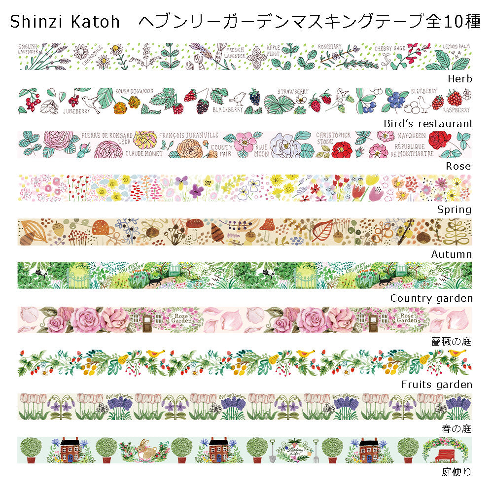 Cinta washi con motivos de jardín de flores de primavera 