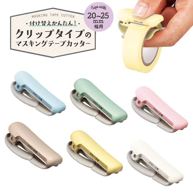 Washi Tape Cutter Pastel Brown Kokuyo Karu Cut (for 20 - 25mm)