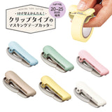 Washi Tape Cutter Pastel Brown Kokuyo Karu Cut (for 20 - 25mm)