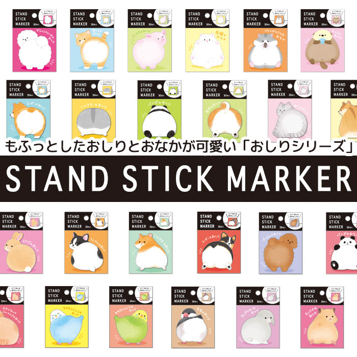 Mind Wave - Hamster Belly Sticky Notes