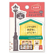 Restaurant Sticky Notes Kotorimachi Shopping Street