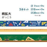 School Washi Tape • Japanese Masking Tape