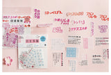 Japanese Words Washi Flake Sticker