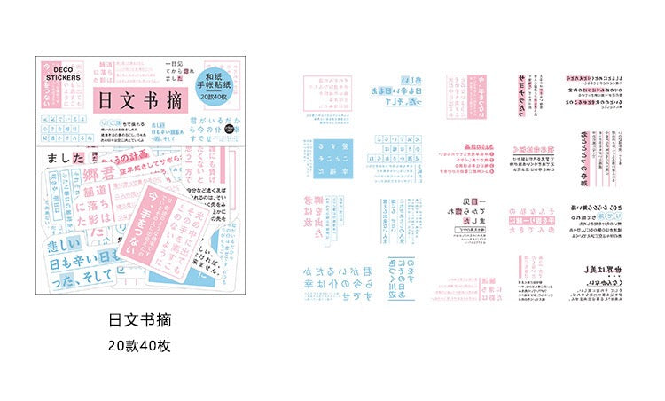 Japanese Words Washi Flake Sticker