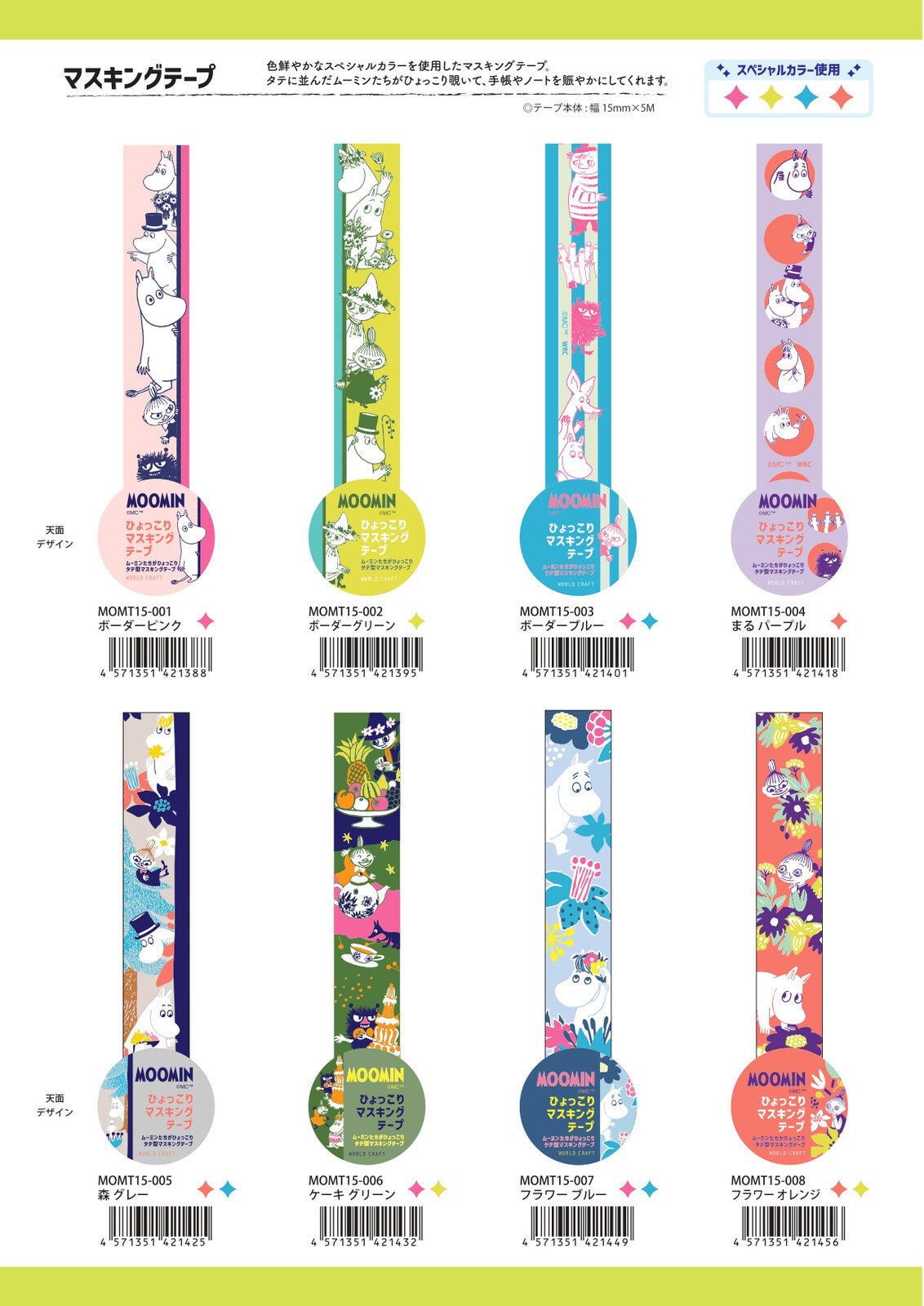 Cinta washi de los Moomin en color morado