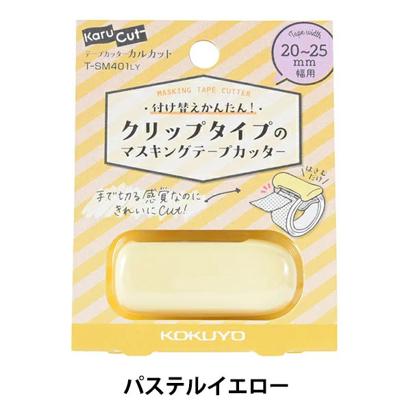 Washi Tape Cutter Pastel Yellow Kokuyo Karu Cut (for 20 - 25mm)