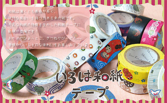 Spring Sweets Dumpling Washi Tape • Shinzi Katoh Design