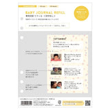 Baby Journal A5 Refill Mark's